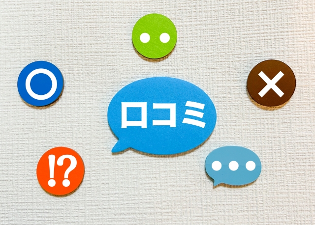 整骨院の口コミ - 上手な活用方法と注意点！　八尾市　整骨院