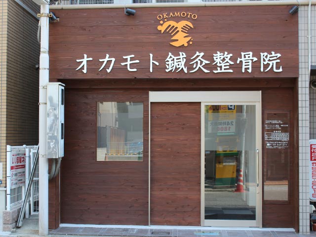 2013年7月25日(木)新規開院！