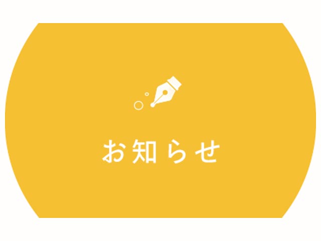 ゴールデンウイーク休診のお知らせ｜八尾市整骨院