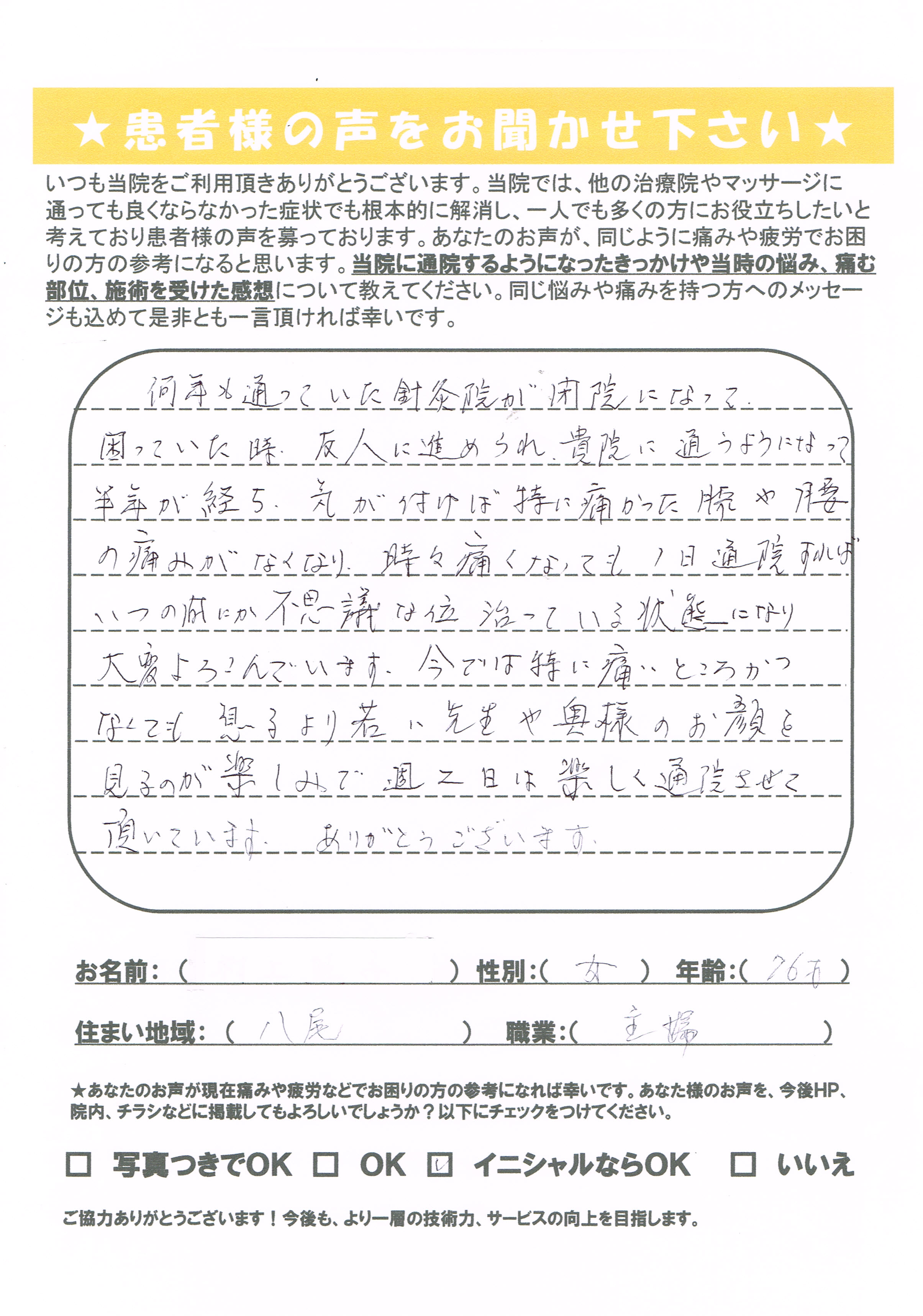 不思議な位治っている状態