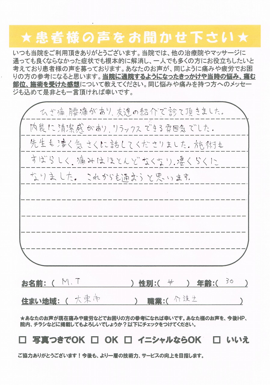 凄く楽になりました