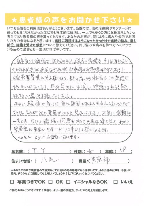 本当に感謝の一言です！