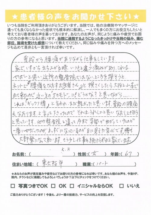 一番いやだった姿勢がまっすぐに！