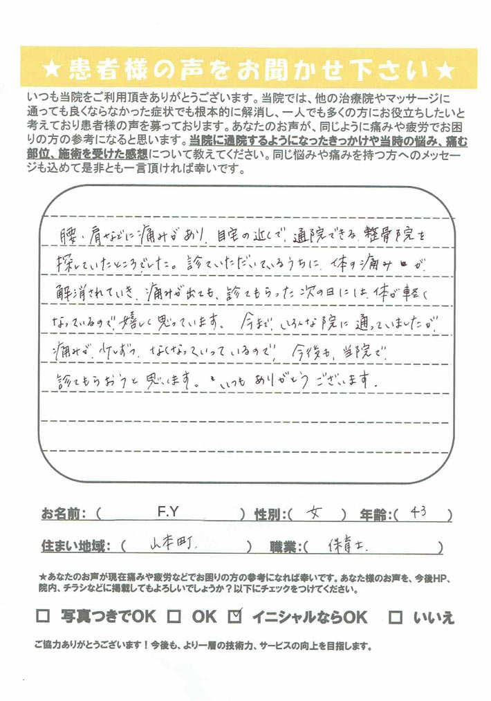 体が軽くなっている