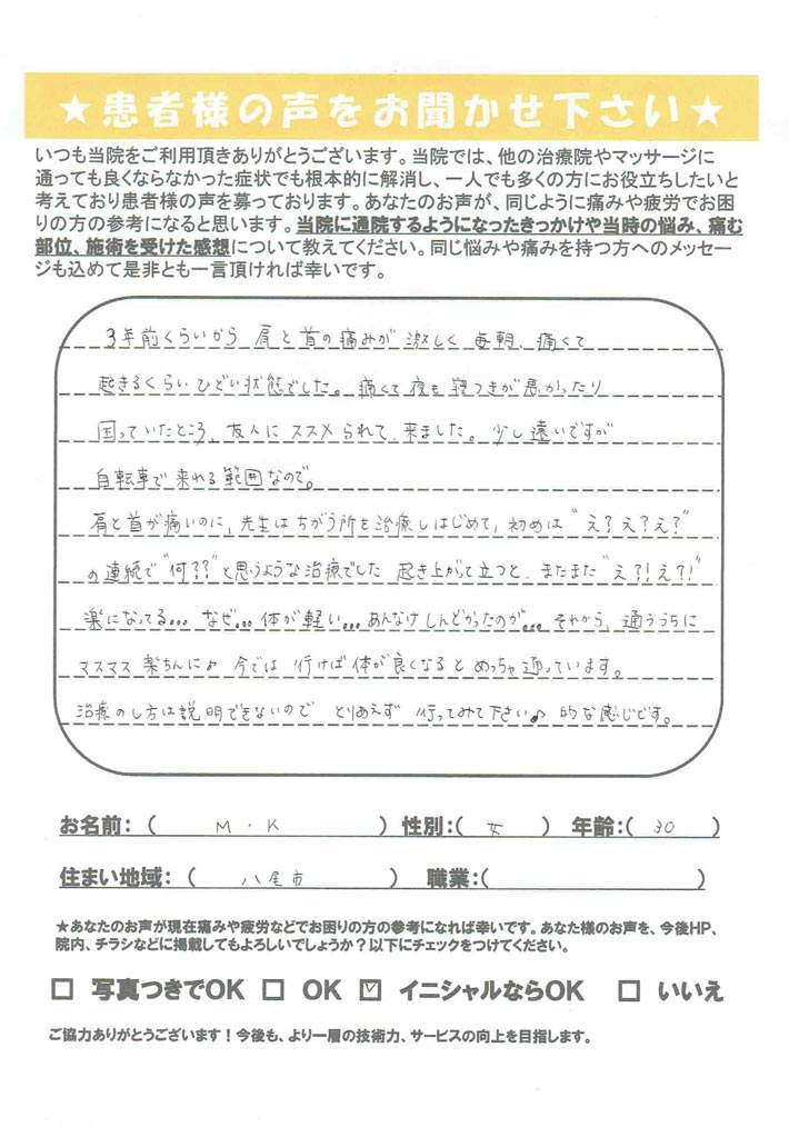毎朝痛くて起きるくらいひどい状態