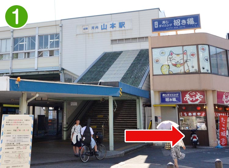 河内山本駅の北側出口