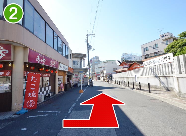 真っ直ぐお進み