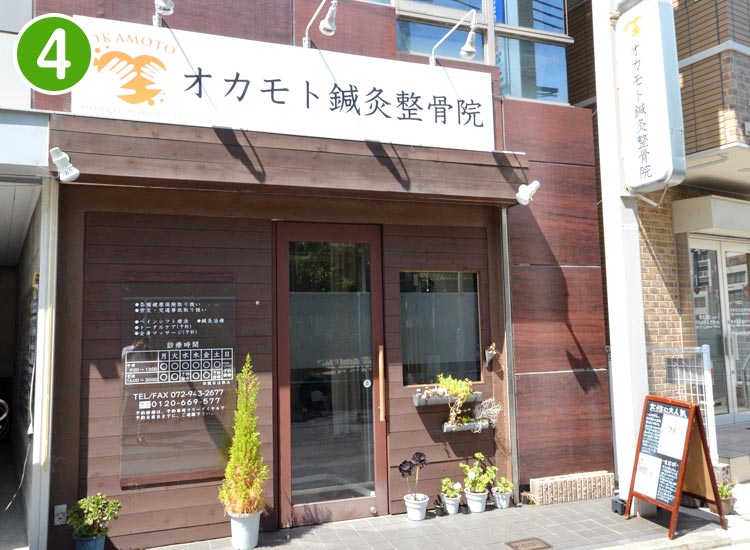 オカモト鍼灸整骨院 神経整体院
