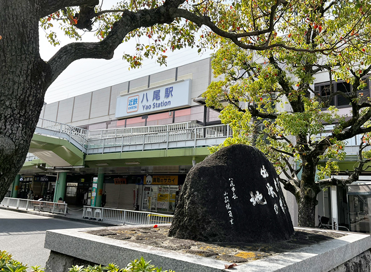 近鉄八尾駅