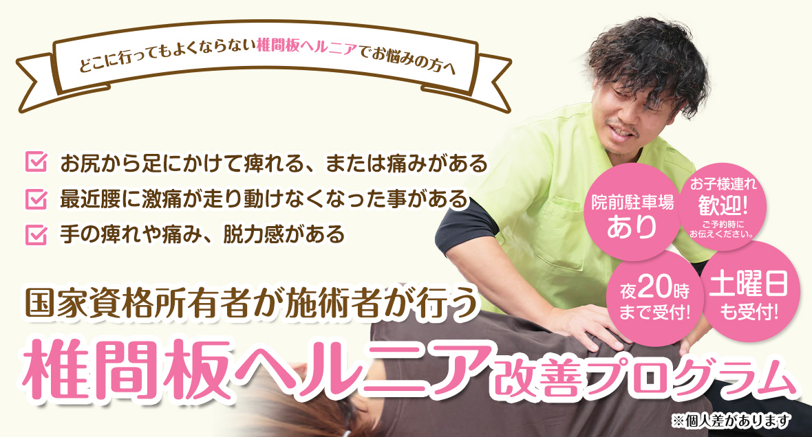 メインビジュアル