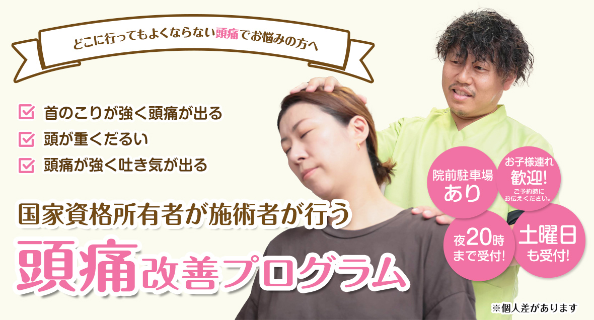 メインビジュアル